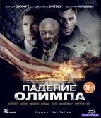 Падение Олимпа (2013)
